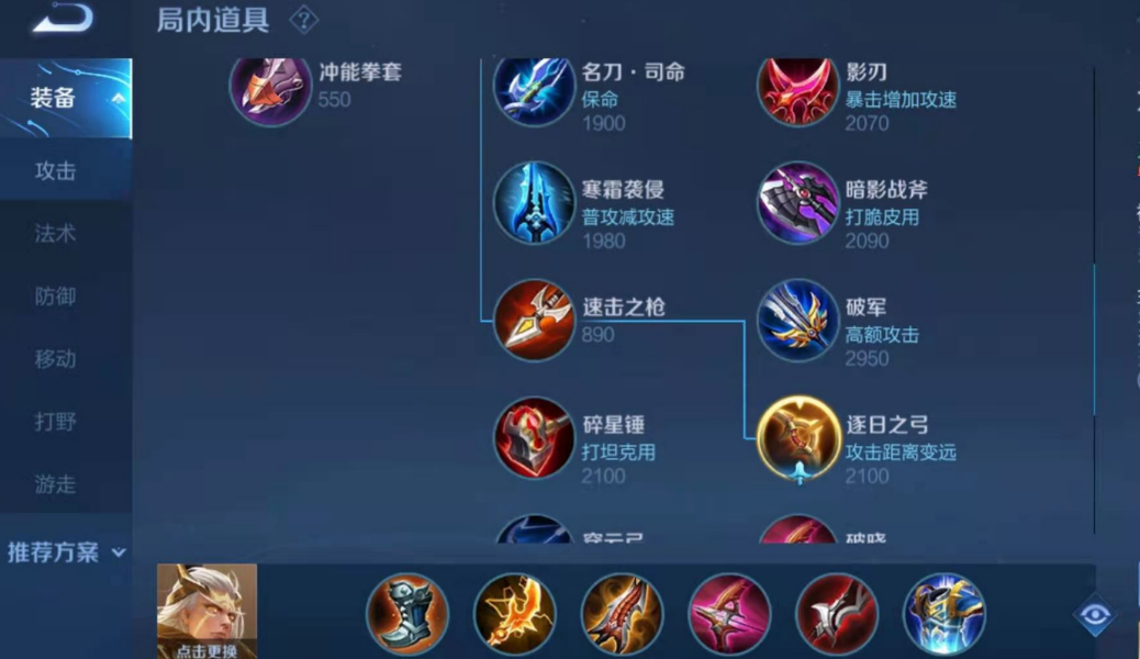 王者荣耀后羿的暴力出装怎么搭配