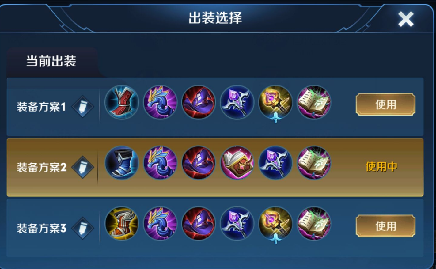 王者荣耀妲己铭文出装怎么做
