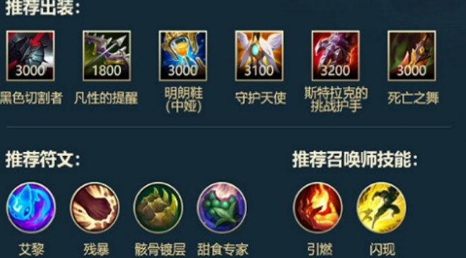 英雄联盟手游皇子哪个厉害