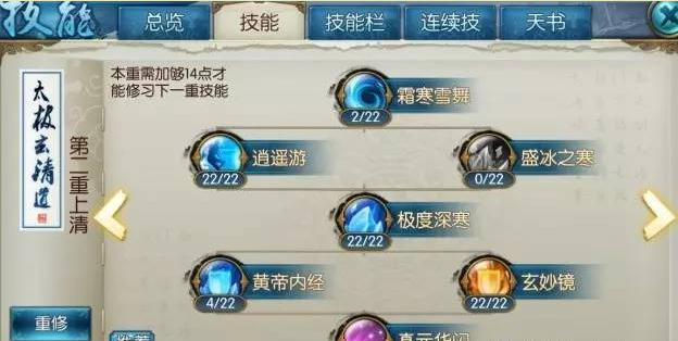 诛仙手游青云副本技能怎么点