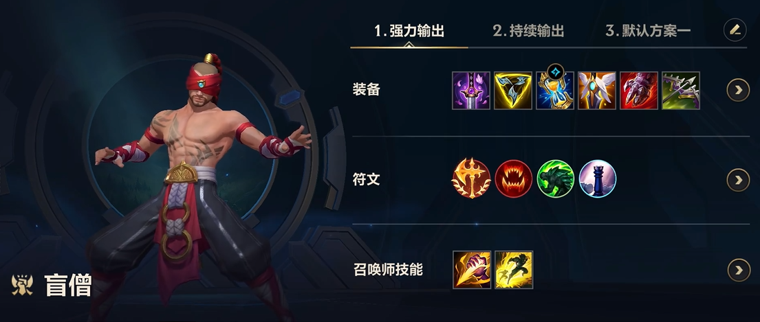 英雄联盟手游打野英雄天赋怎么搭配