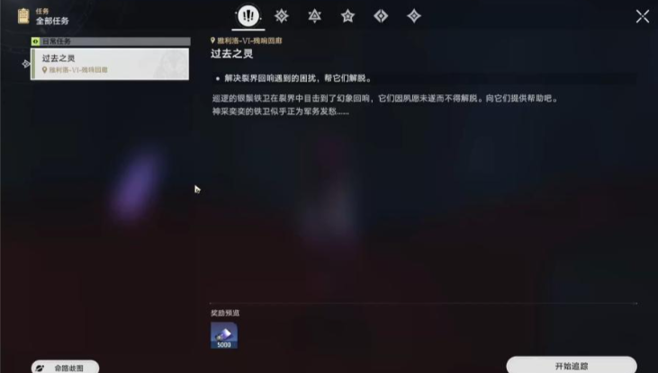 星穹铁道萌新开荒怎么玩