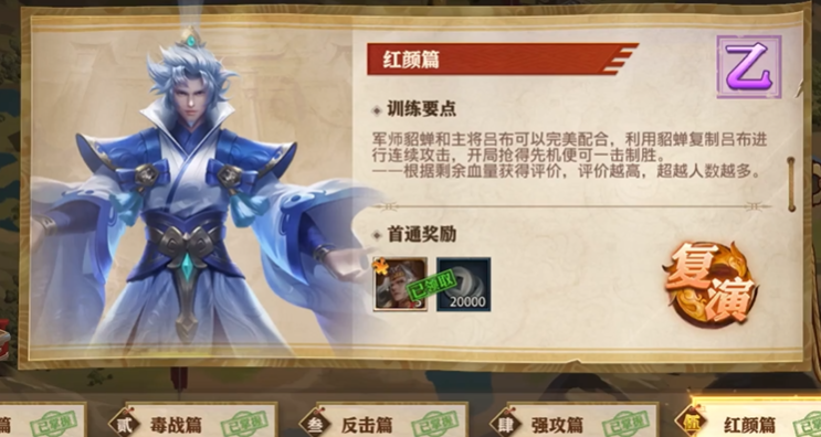 少年三国志零红颜篇怎么布阵