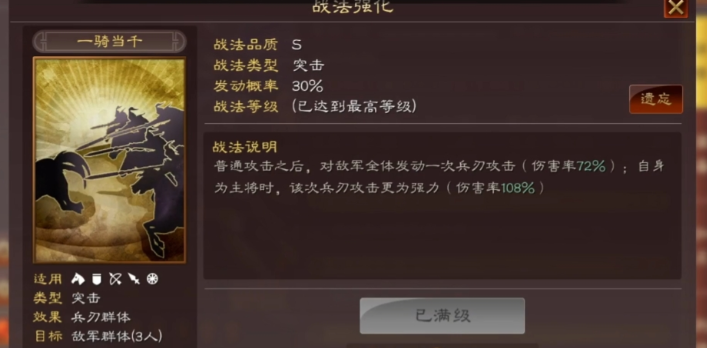 三国志战略版武士带什么战法
