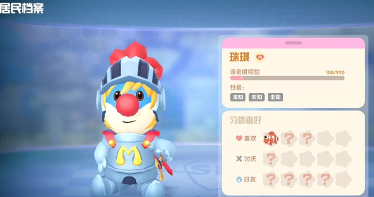 摩尔庄园瑞琪怎么长好感度