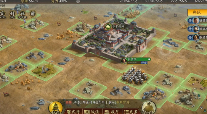 三国志战略版怎么指挥守城