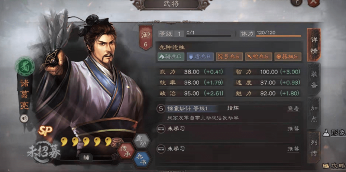 三国志战略版什么橙将最厉害