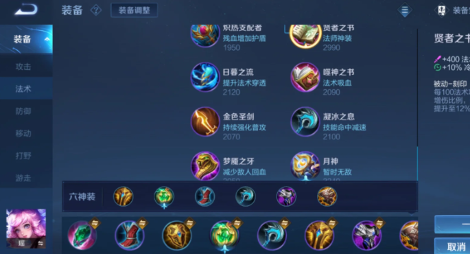 王者荣耀瑶辅助出装是什么