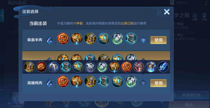 王者荣耀钟馗出装铭文怎么搭配