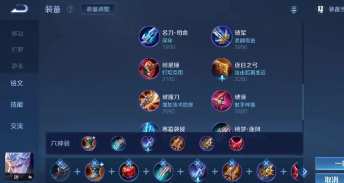 王者荣耀战士铠怎么出装