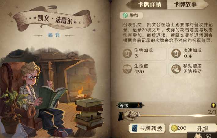 哈利波特魔法觉醒新手入门有什么攻略