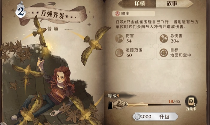 哈利波特魔法觉醒超强上分卡组怎么搭配