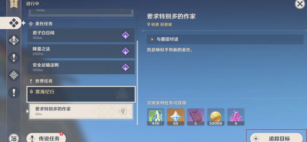 原神稻妻鹤观岛怎么开