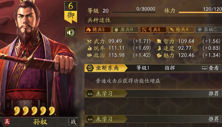 三国志战略版孙权可以用什么战法