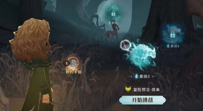 哈利波特魔法觉醒如何快速升级