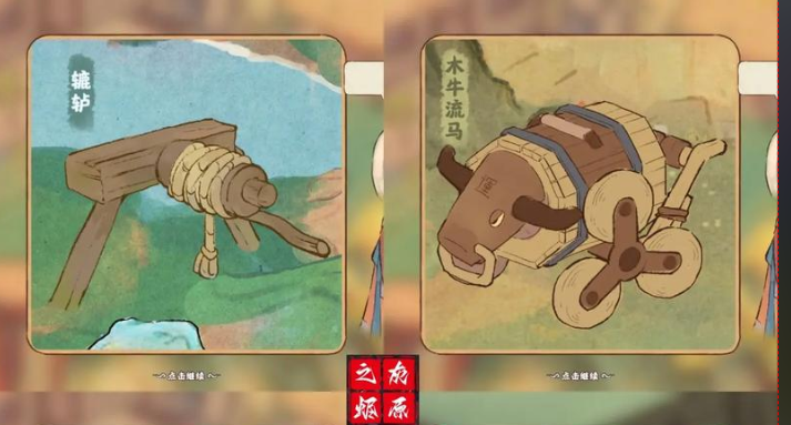 桃源深处有人家鲁班辘轳怎么拼