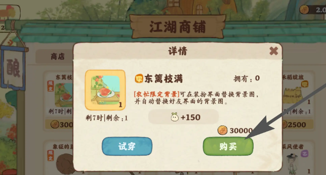桃源深处有人家东篱枝满有啥用