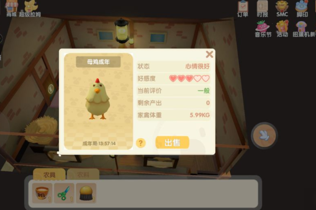 摩尔庄园手游成年母鸡怎么卖