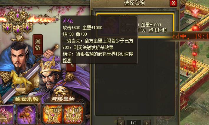 攻城掠地怎么获得马驹