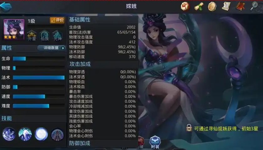 乱斗西游嫦娥天赋加点方法是什么