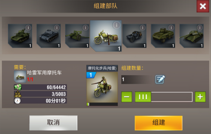 二战风云特种兵怎么跑的快