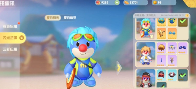 摩尔庄园夏日套装怎么获得