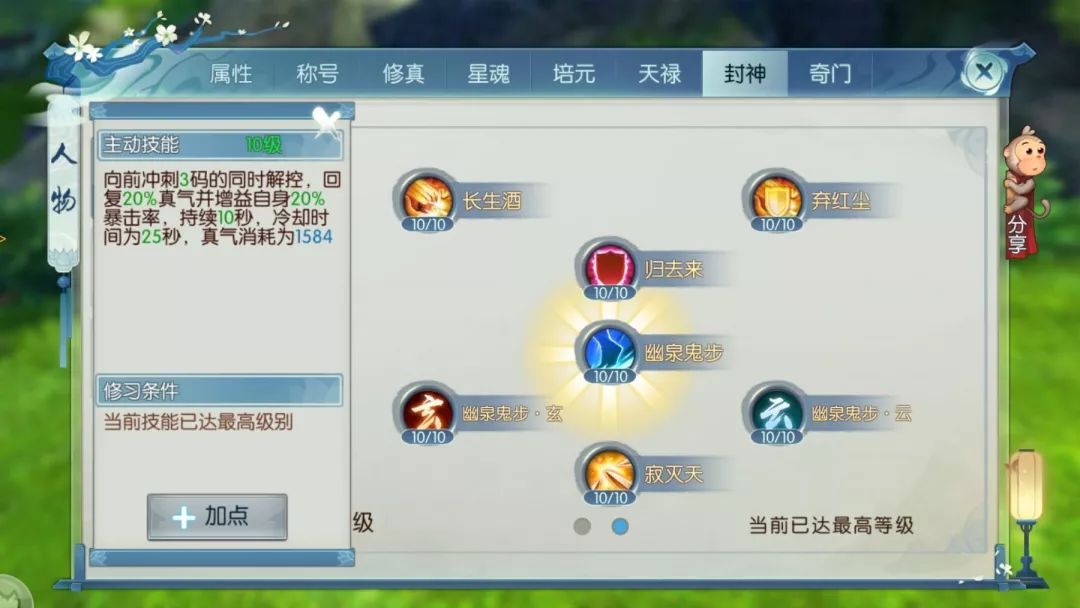 万国觉醒蜀国秘藏怎么找到