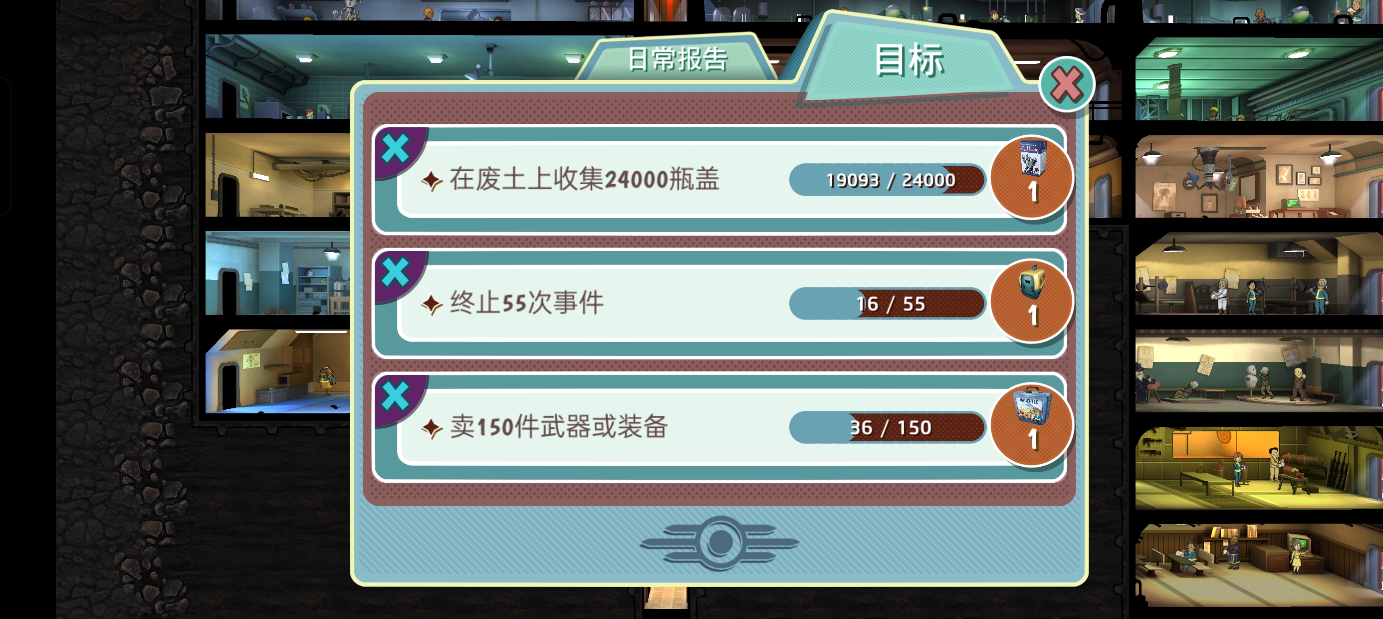 辐射避难所午餐盒怎么刷