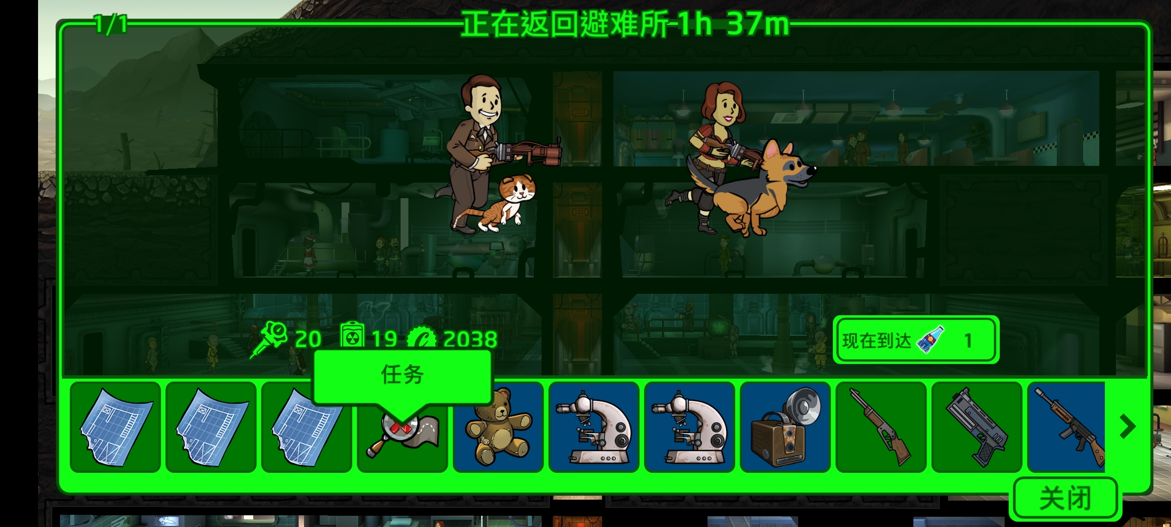 辐射避难所怎么派人出去探险