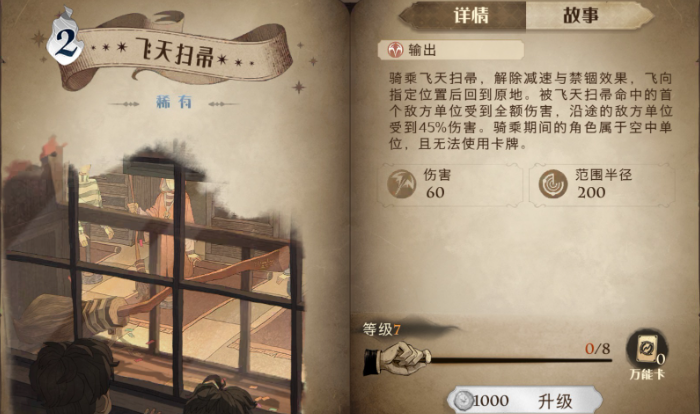 哈利波特魔法觉醒赫敏阿瓦达卡组怎么样