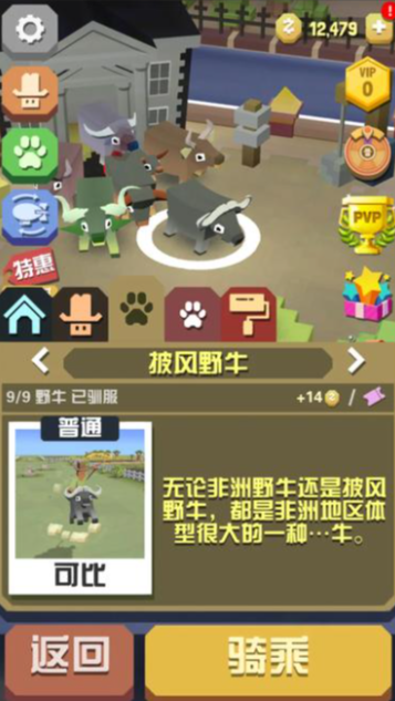 疯狂动物园隐藏野牛获取方法