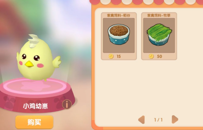 摩尔庄园鸭子的饲料怎么放