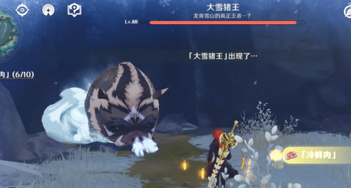 原神大雪猪王怎么触发