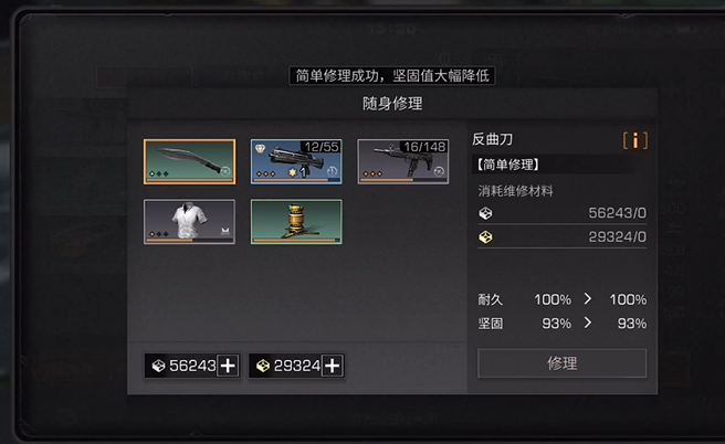 明日之后装备坚固值怎么恢复