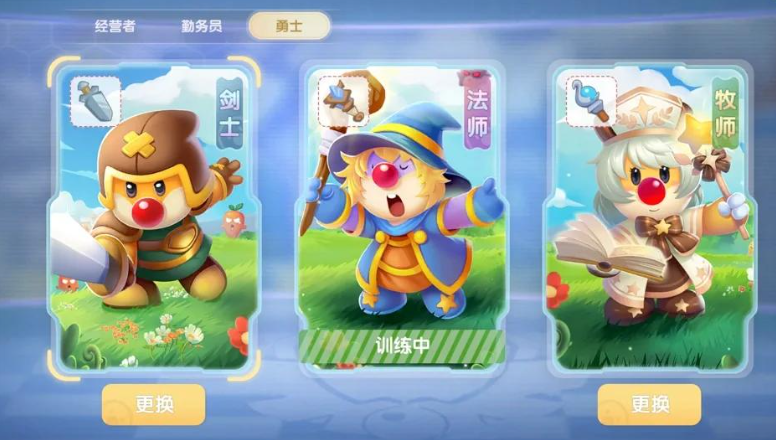摩尔庄园剑士怎么带宠物