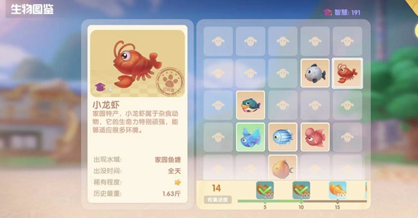 摩尔庄园中小龙虾怎么获得