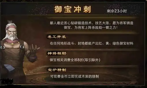 攻城掠地中御赐宝物怎么来