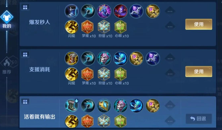 王者荣耀王昭君出装鞋子怎么出