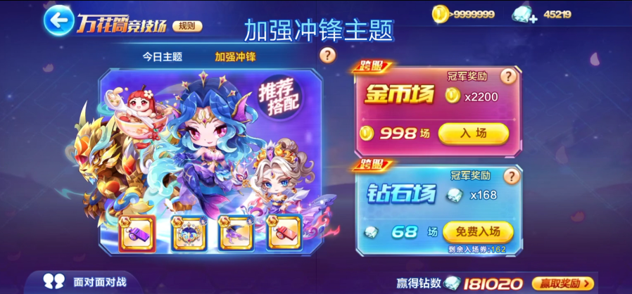 天天酷跑独孤搭配有什么推荐
