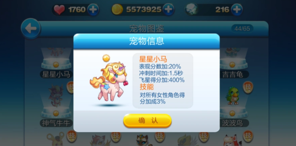 天天酷跑平民玩家搭配有什么推荐