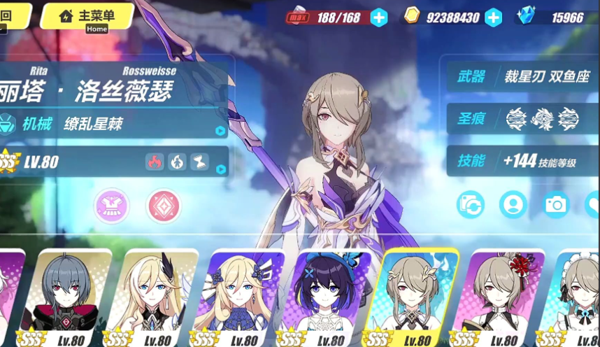 崩坏3丽塔哪个值得培养