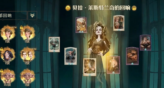 哈利波特魔法觉醒贝拉怎么配卡