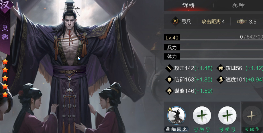 率土之滨灵帝怎么克制