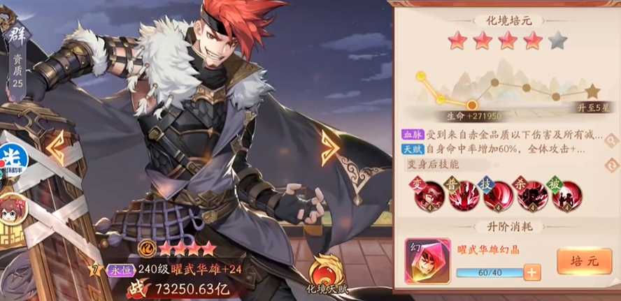 少年三国志2华雄怎么搭配