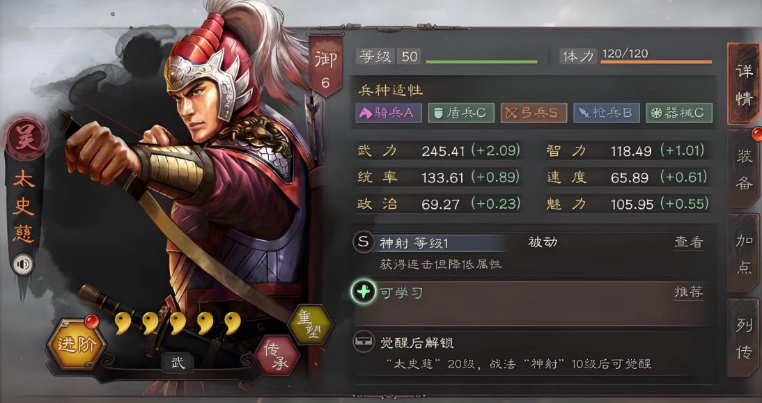 三国志战略版枪兵怎么打