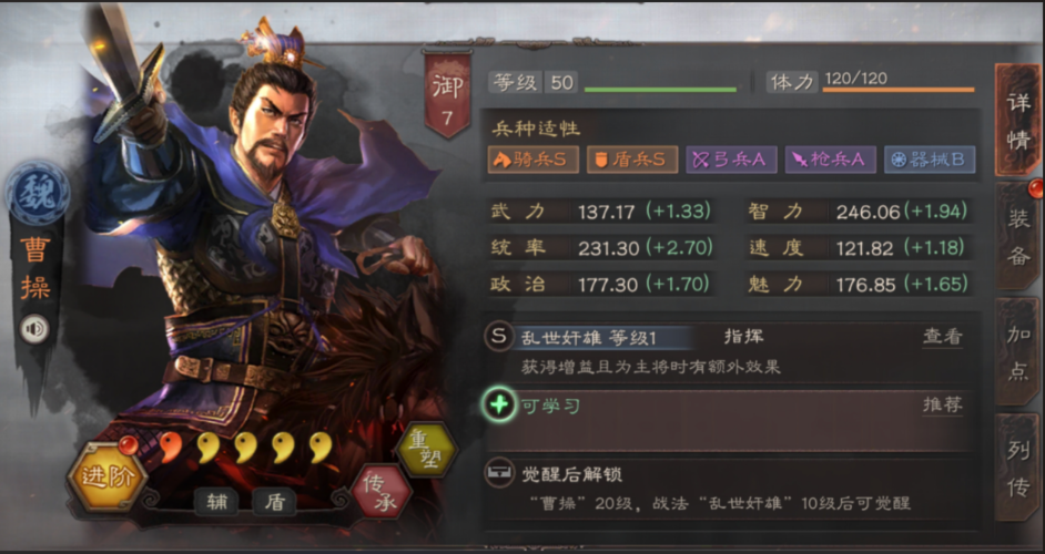 三国志战略版曹操战法带什么
