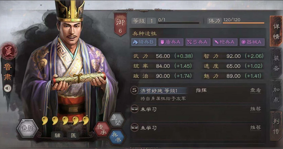 三国志战略版吴国带什么战法