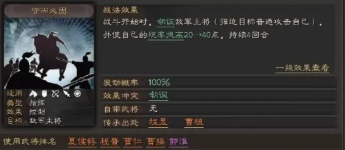 三国志战略版夏侯惇如何使用