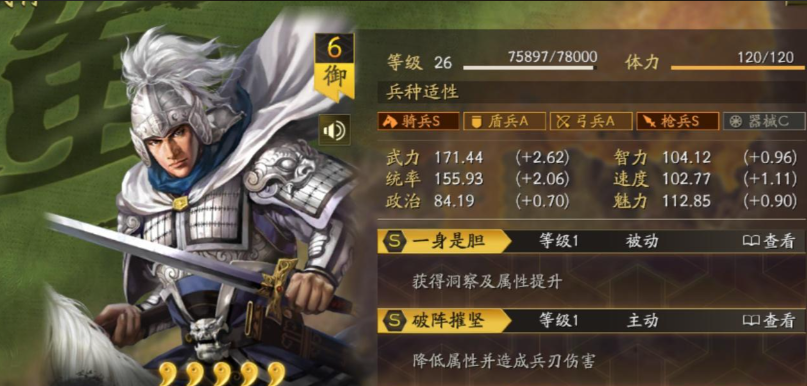 三国志战略版赵云怎么玩