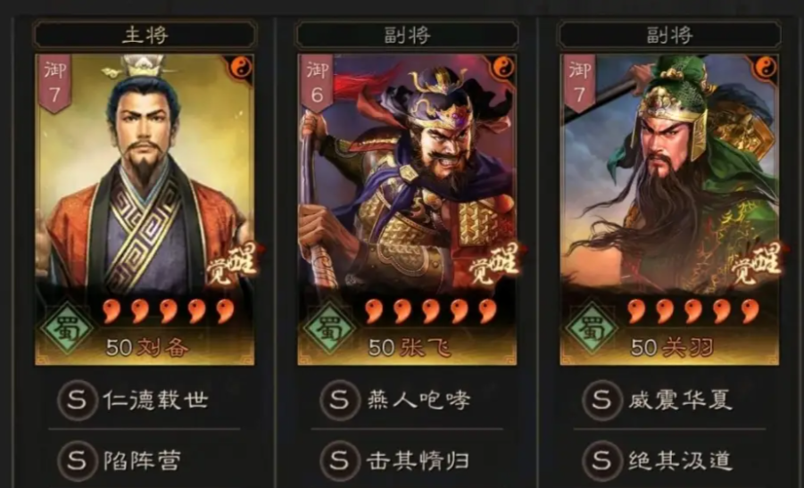 三国志战略版桃园盾用什么打